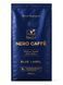 Кофе в зернах Nero Caffe Blue Aroma pskava0119 фото 1